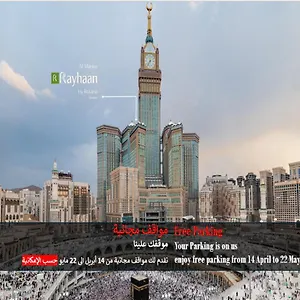 Отель Al Marwa Rayhaan By Rotana - Makkah *****